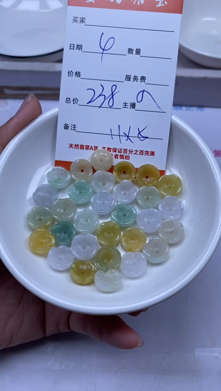 颈饰未镶嵌翡翠雪欣散珠定制diy