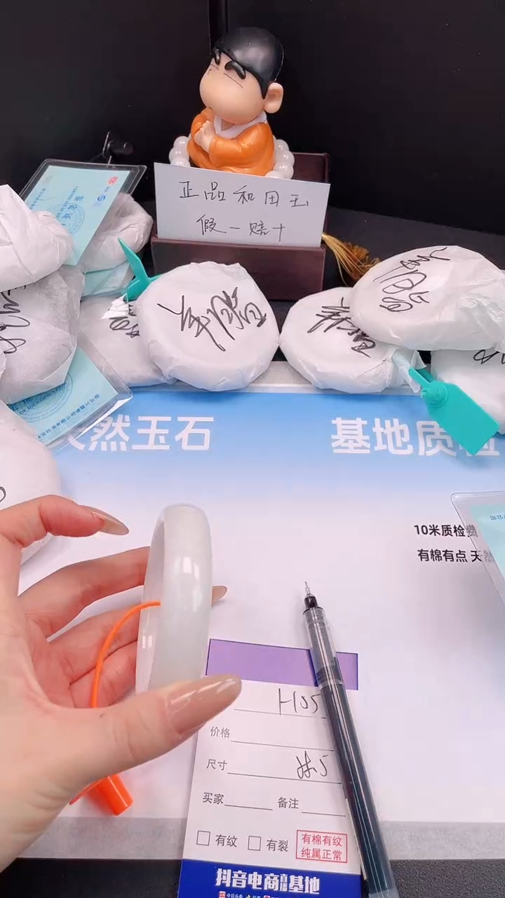 未镶嵌手镯和田玉25H55-58