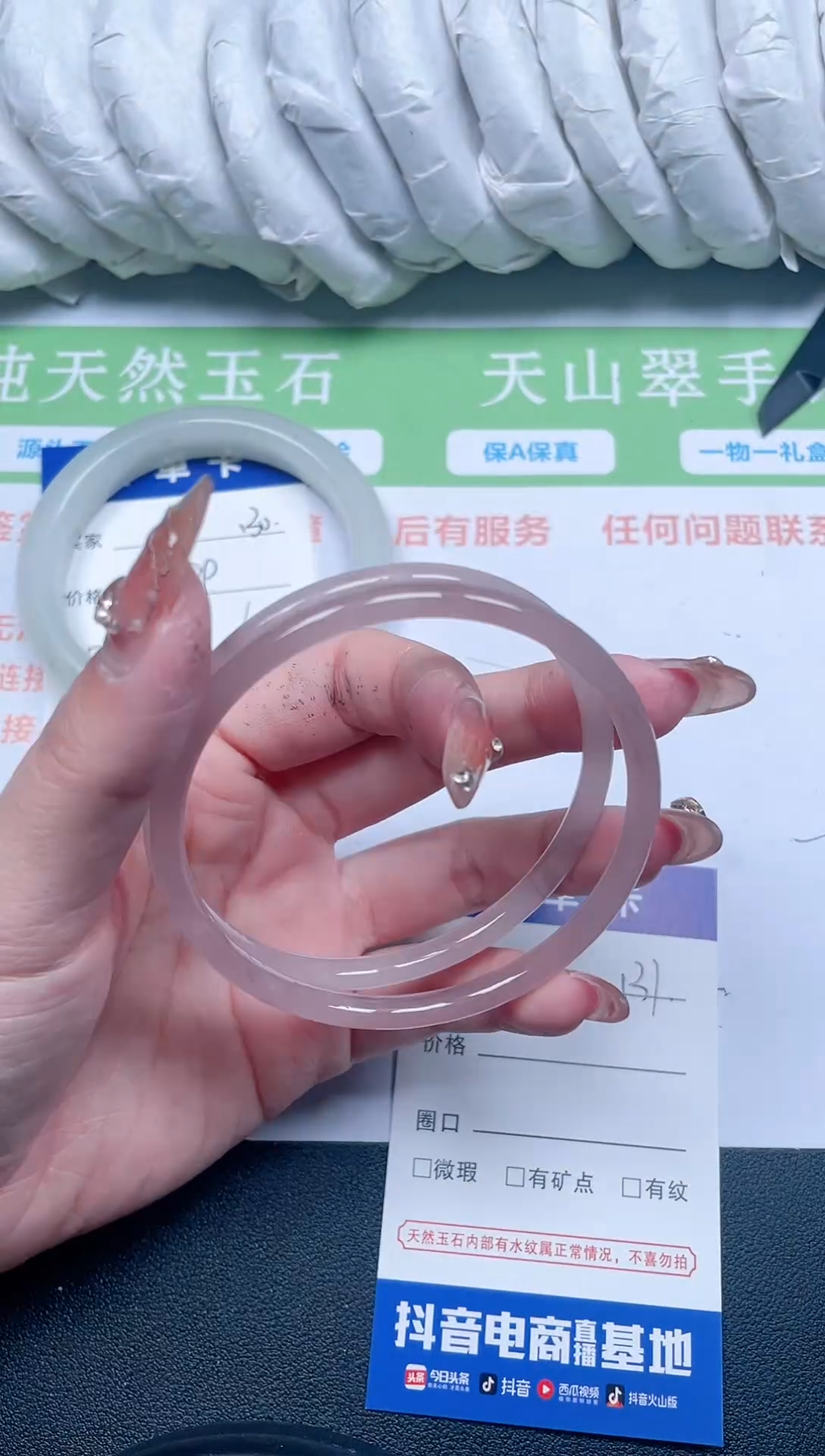 【闪购商品】石英质玉手镯未镶嵌131-61-4