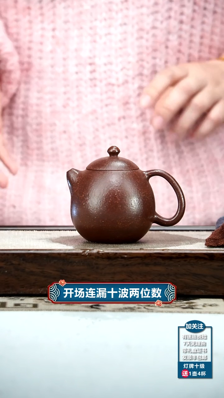 【闪购商品】紫砂茶壶20目豆蔻金砂龙蛋180cc