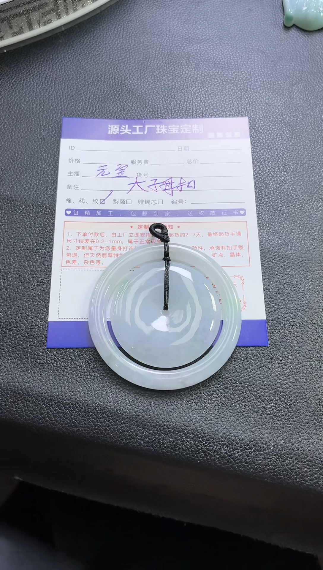 【闪购商品】翡翠颈饰未镶嵌大子母扣/发一件（赠绳）