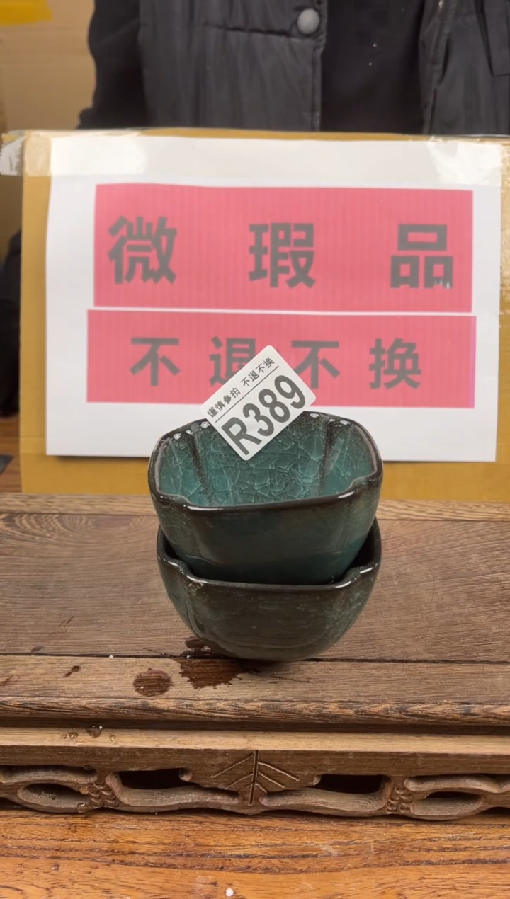 【闪购商品】瑕疵品瓷器 处理专场（不退不换）389