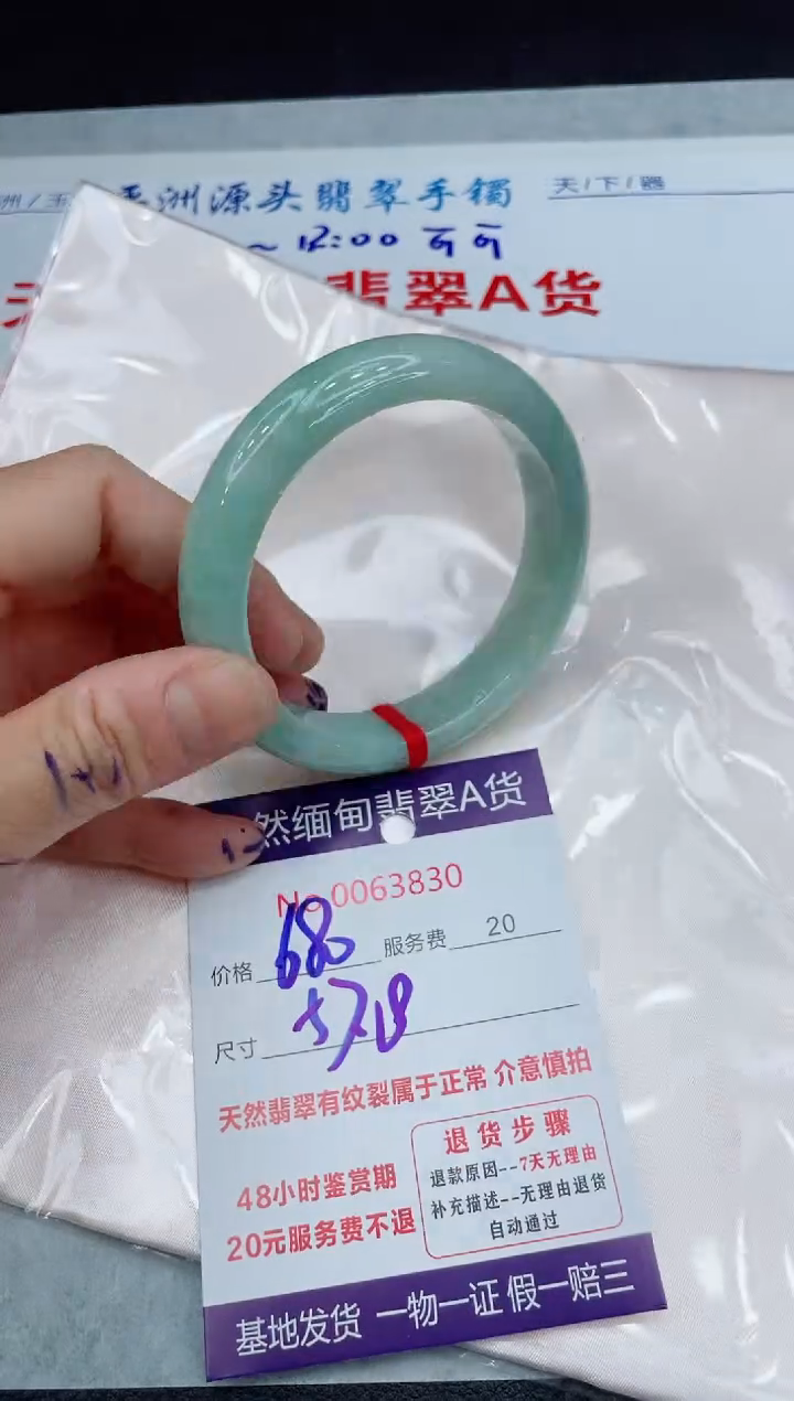 【闪购商品】翡翠手镯未镶嵌111111111