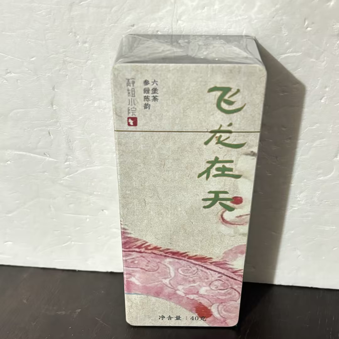 【老黑】2012年飞龙在天40克六堡茶