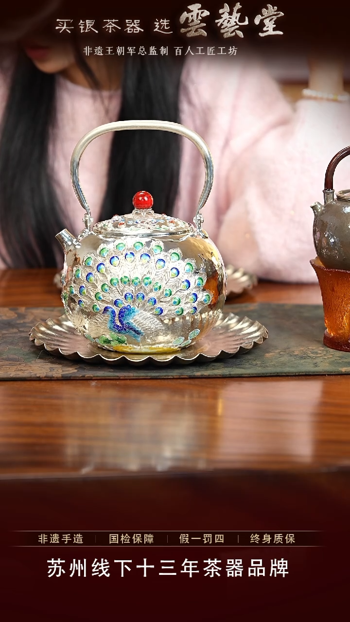 【闪购商品】孔雀华翎烧水壶约1.2升  新品福利