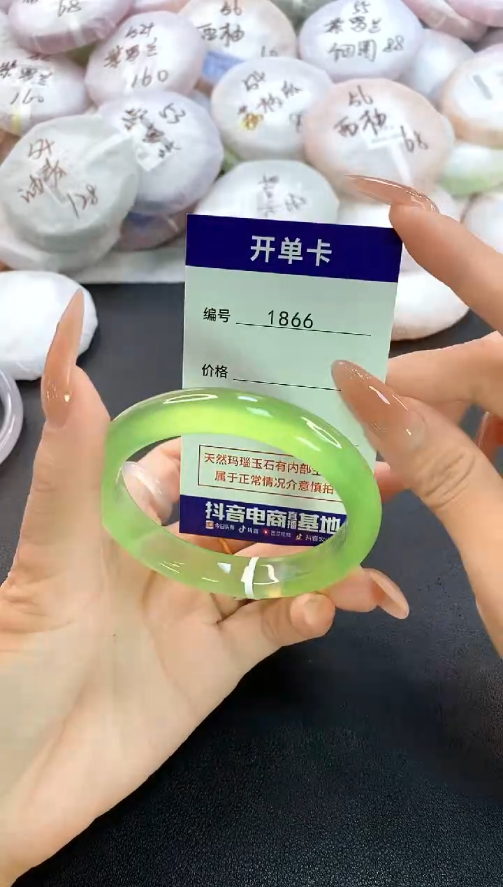 玛瑙/玉髓手镯未镶嵌1866圈口56