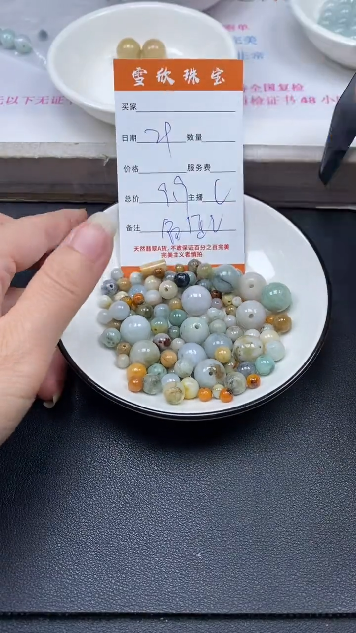 颈饰未镶嵌翡翠雪欣散珠定制diy