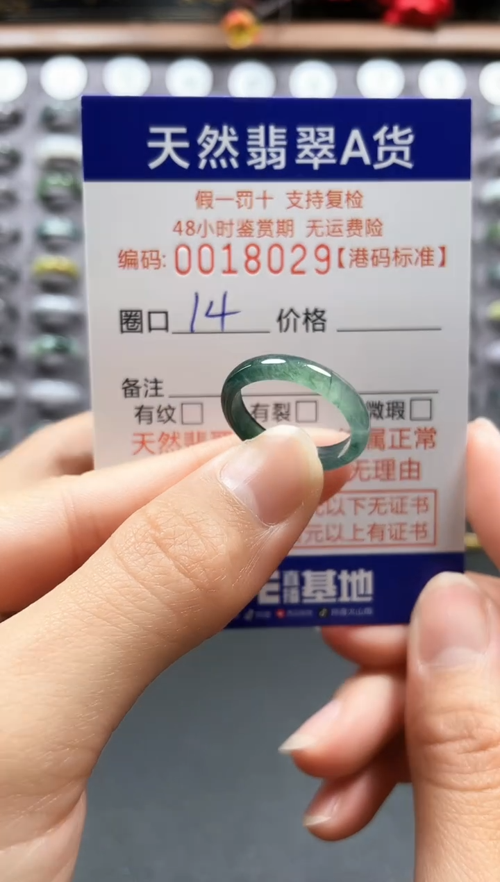 【闪购商品】翡翠戒指未镶嵌天然翡翠戒指8029