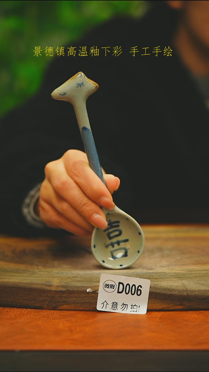 景德镇手工手绘勺子006