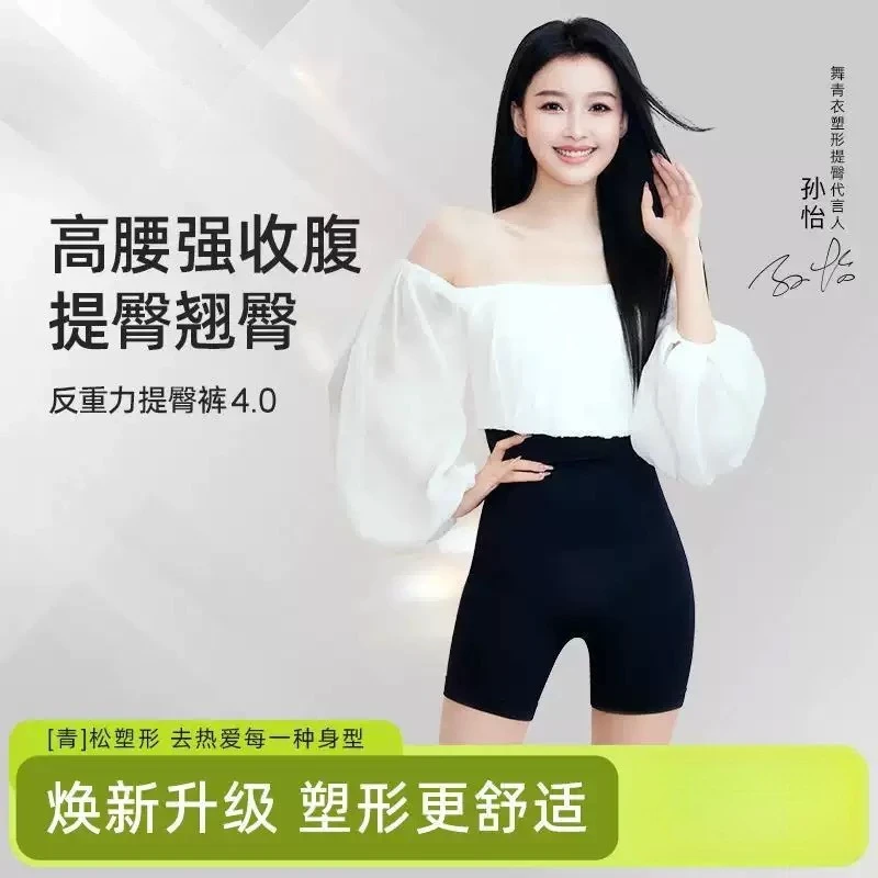【舞青依同款】反重力全新升级收腹提臀裤收肚子塑身美体裤收胯-2-3