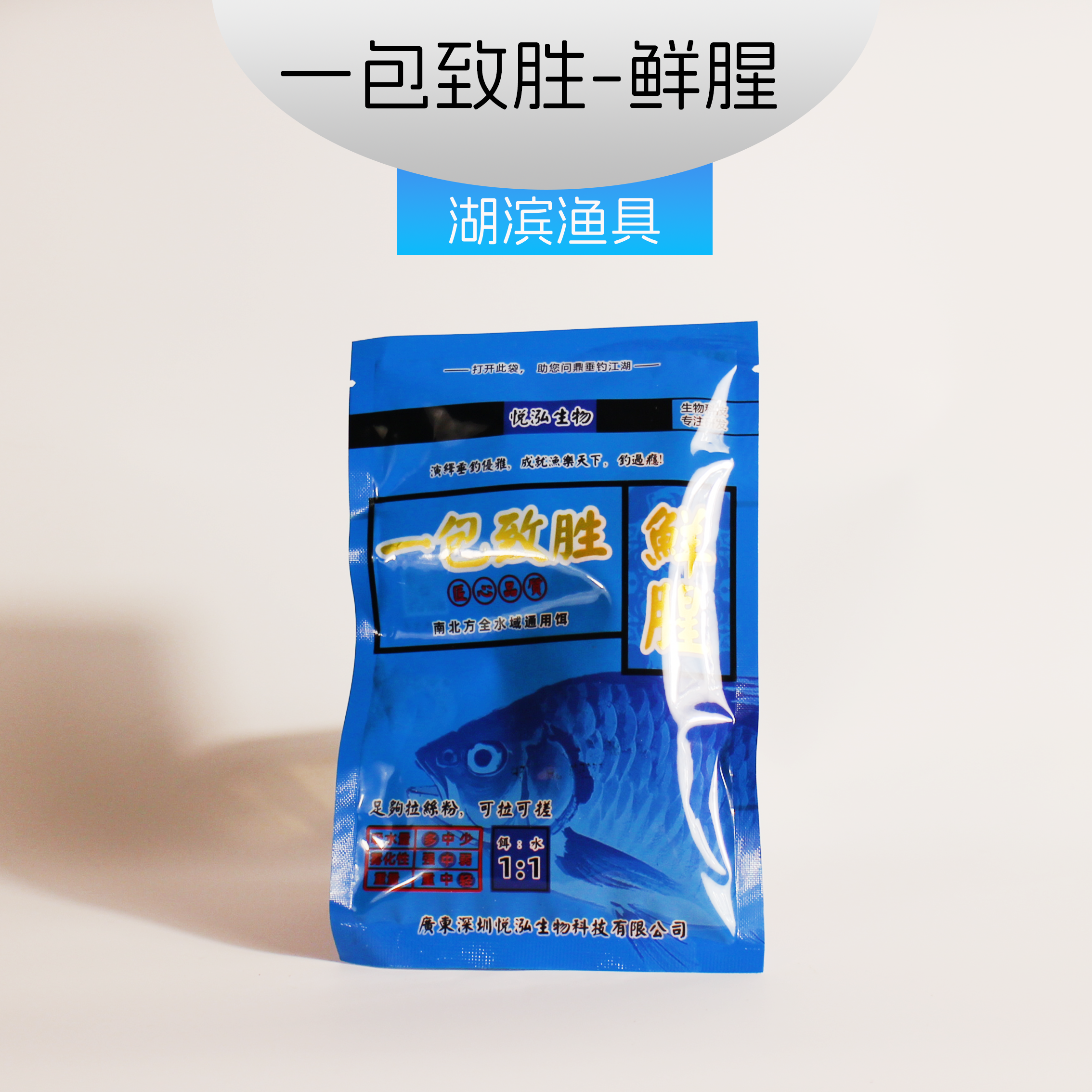 一包致胜鲜腥低温鲫鱼高蛋白饵料野钓综合通用饵料鲫鱼饵料老三样