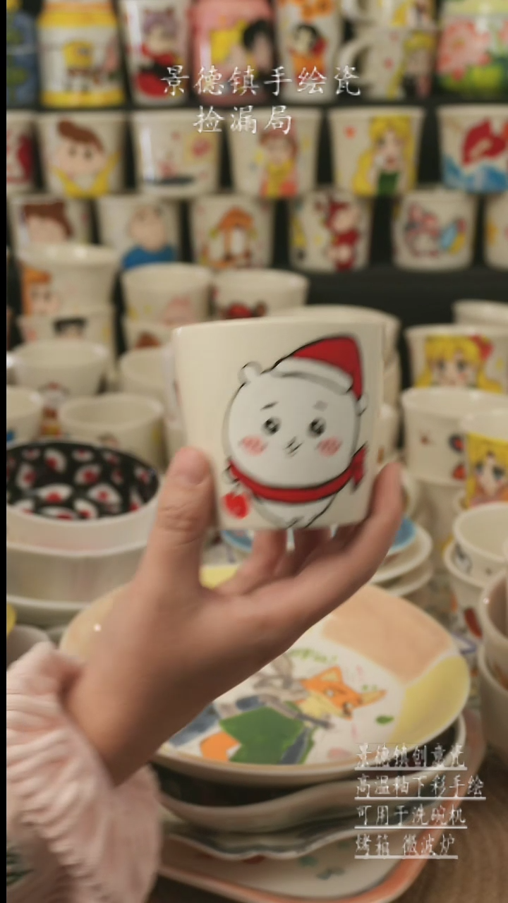 【闪购商品】杯子景德镇高温釉下彩手绘新创瓷