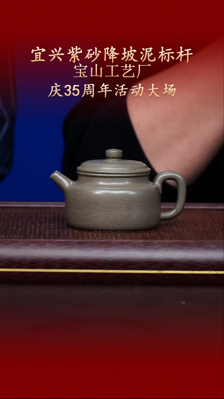 陶藏紫砂甄选-紫砂壶106