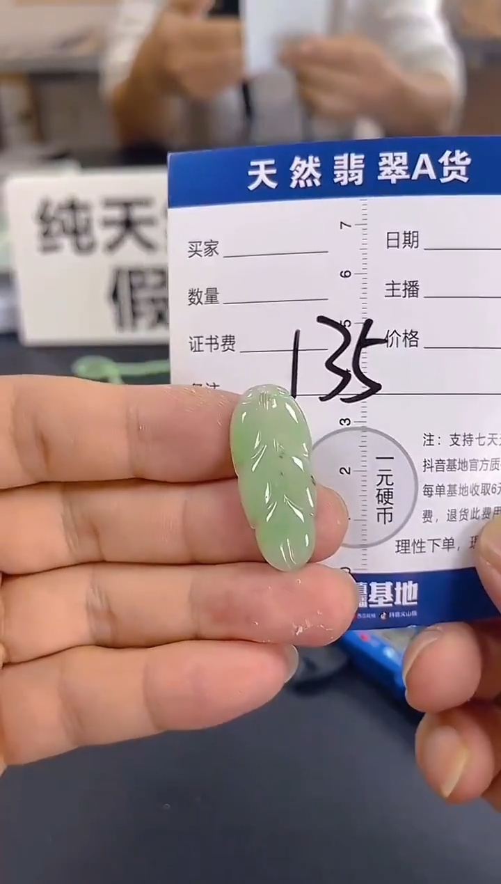 颈饰未镶嵌翡翠纯天然缅甸翡翠A货