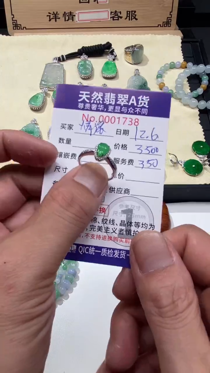 吊坠(不含链)18K金镶嵌翡翠12