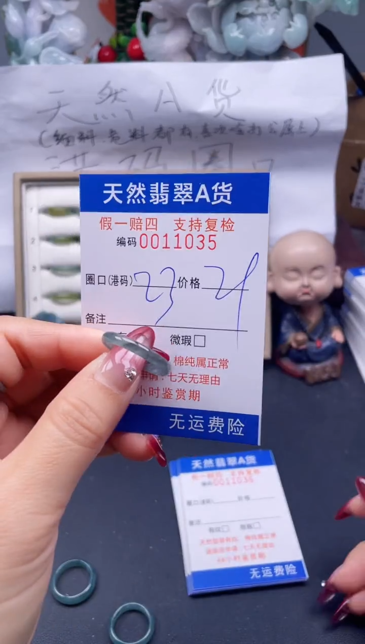 【闪购商品】翡翠戒指未镶嵌23*11035...