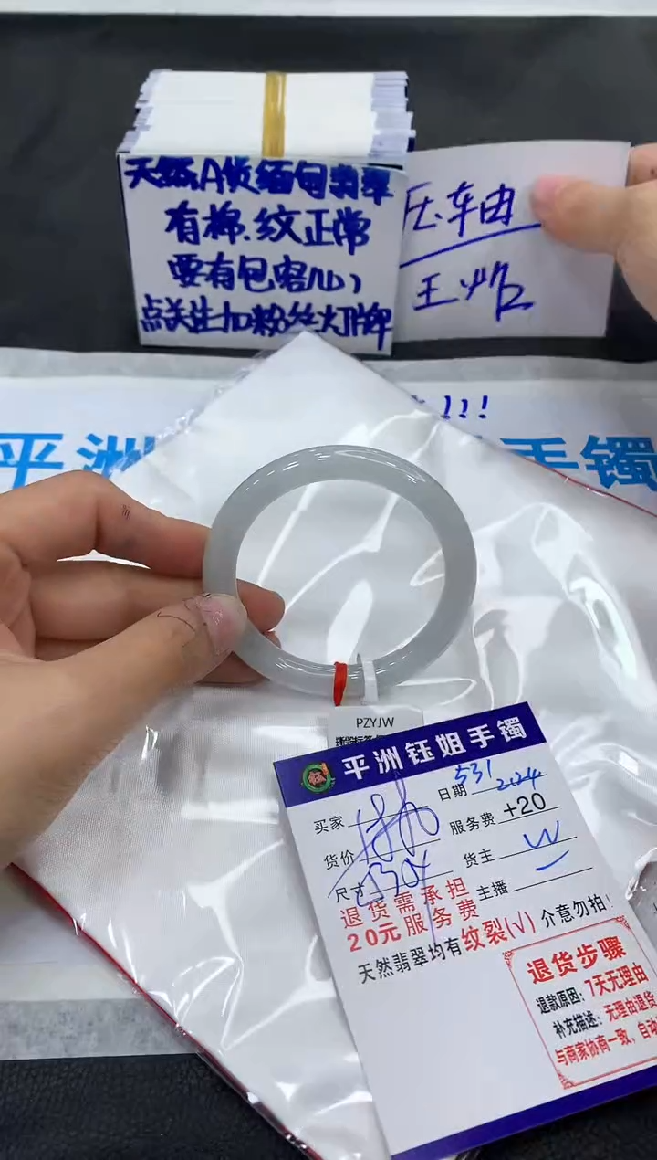 【闪购商品】翡翠手镯未镶嵌11111111111
