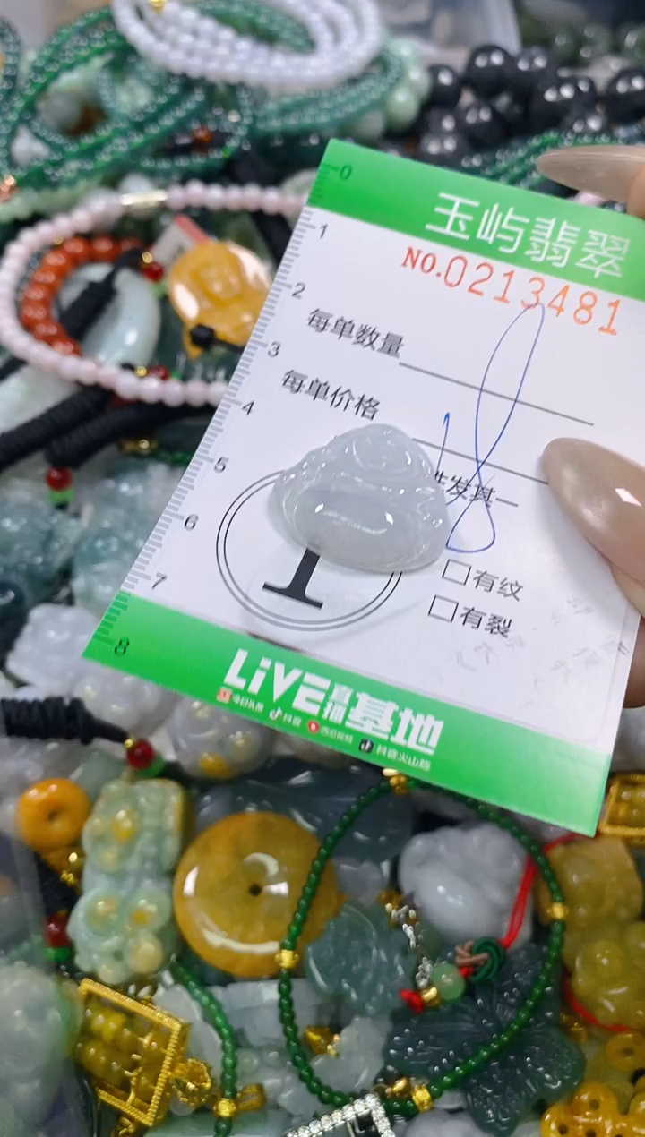 颈饰未镶嵌翡翠闪购0213481