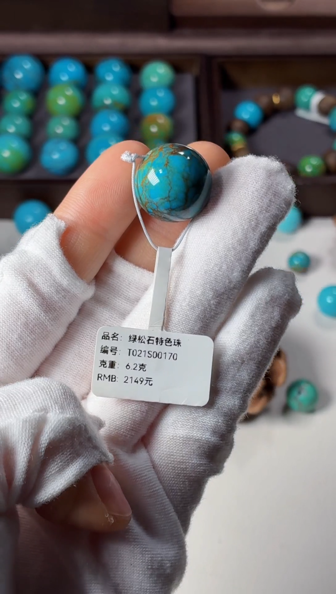 未镶嵌绿松石吊坠1