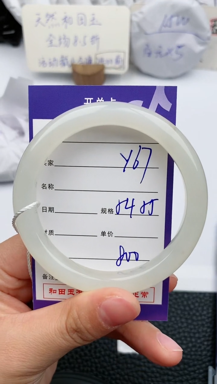 【闪购商品】和田玉手镯未镶嵌67微色差T1