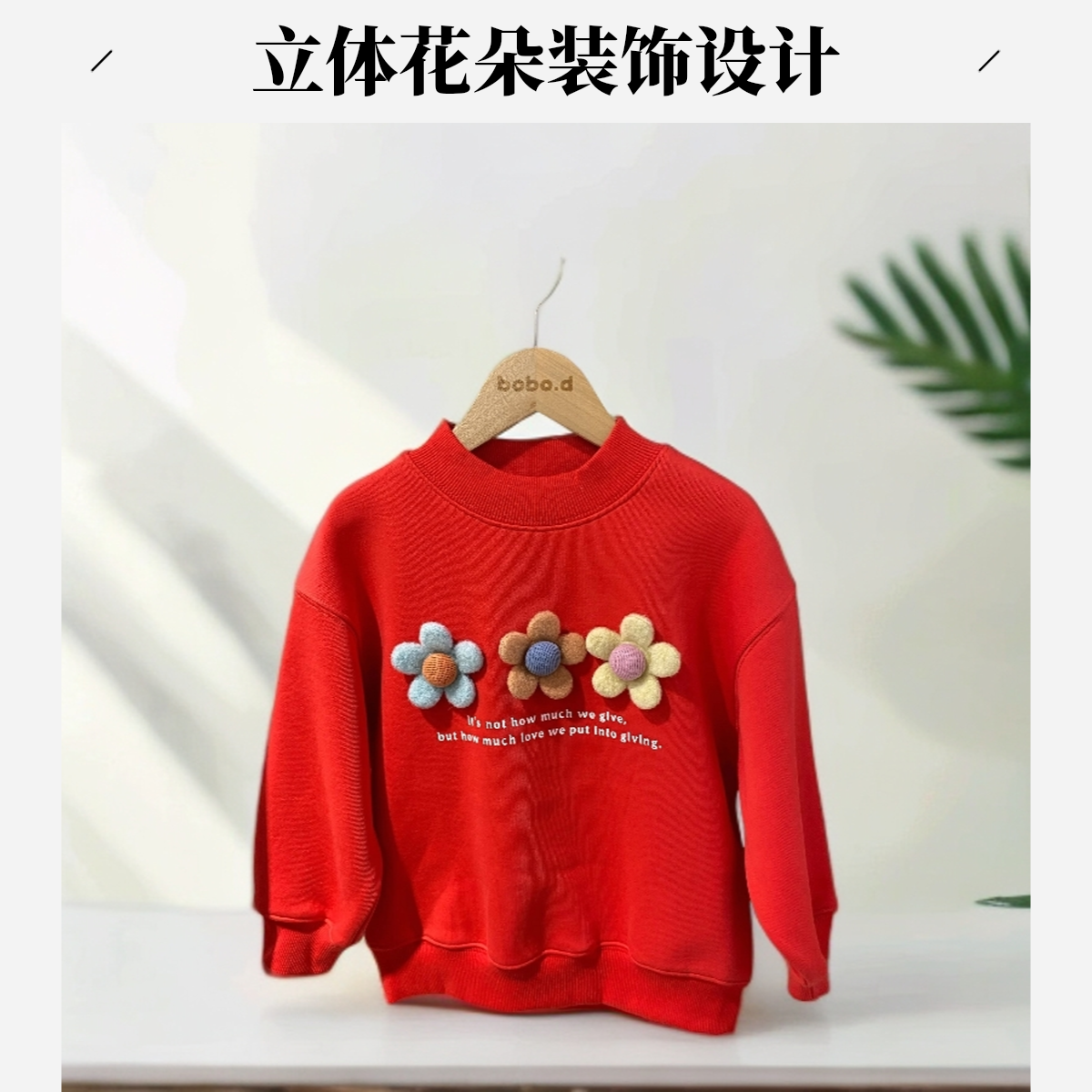 波波龙冬款加绒女童胸前立体小花加绒打底外穿休闲风卫衣110-150