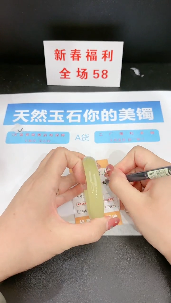 【闪购商品】石英质玉手镯未镶嵌314c