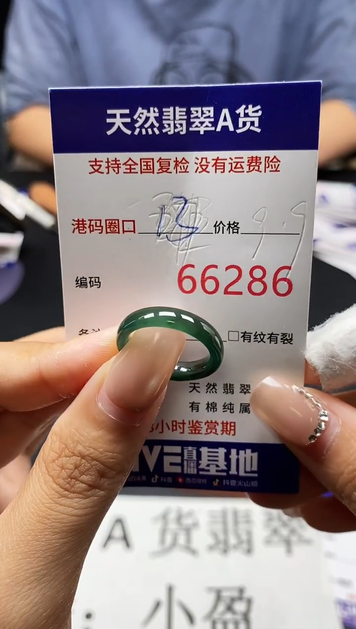 未镶嵌戒指翡翠天然A货翡翠6286