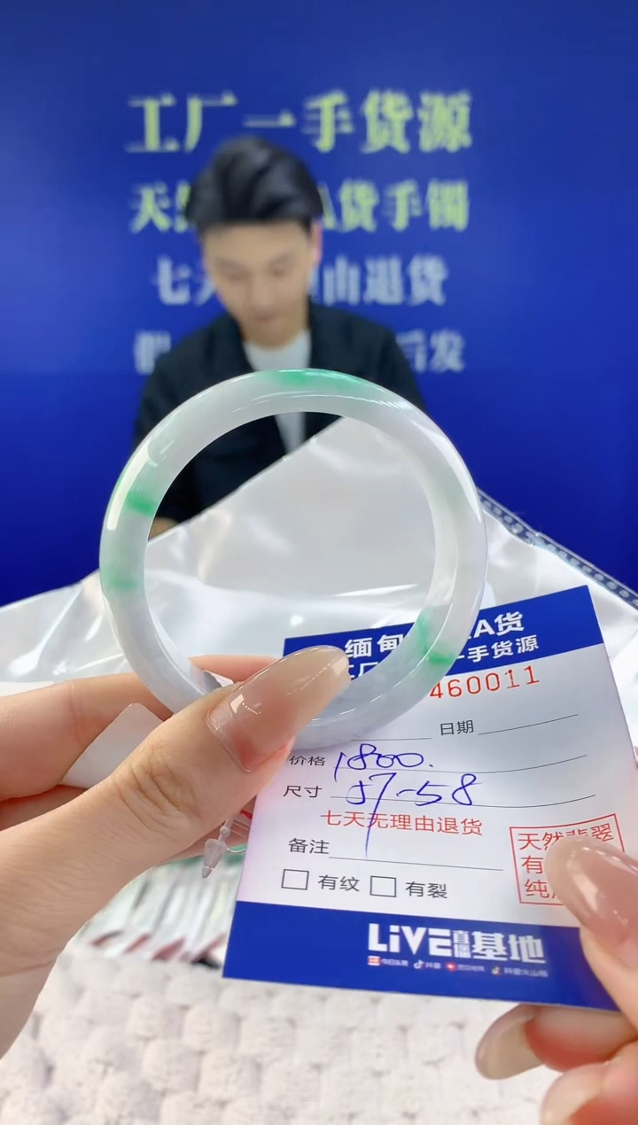 【闪购商品】翡翠手镯未镶嵌天然A货翡翠11