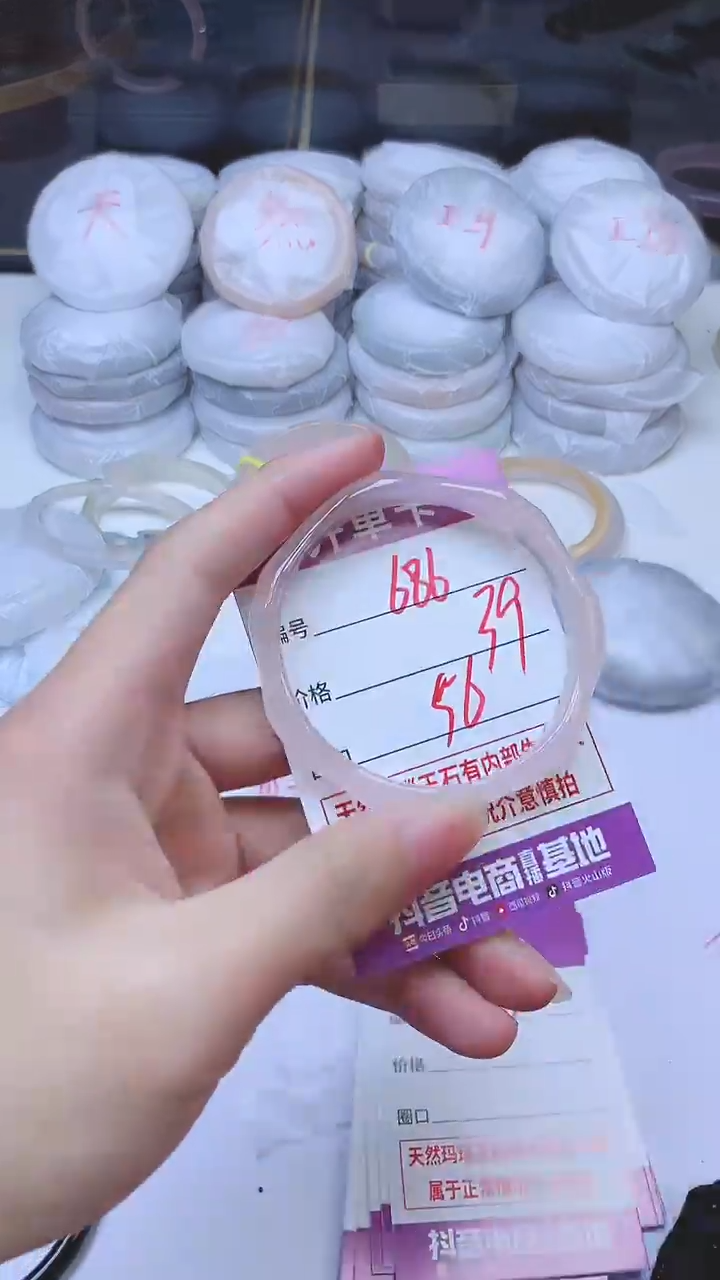 手镯玛瑙/玉髓未镶嵌686