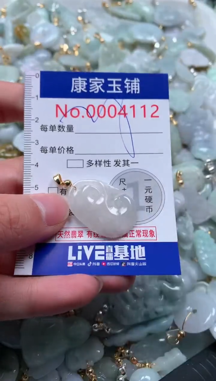 【闪购商品】翡翠吊坠(不含链)未镶嵌4112