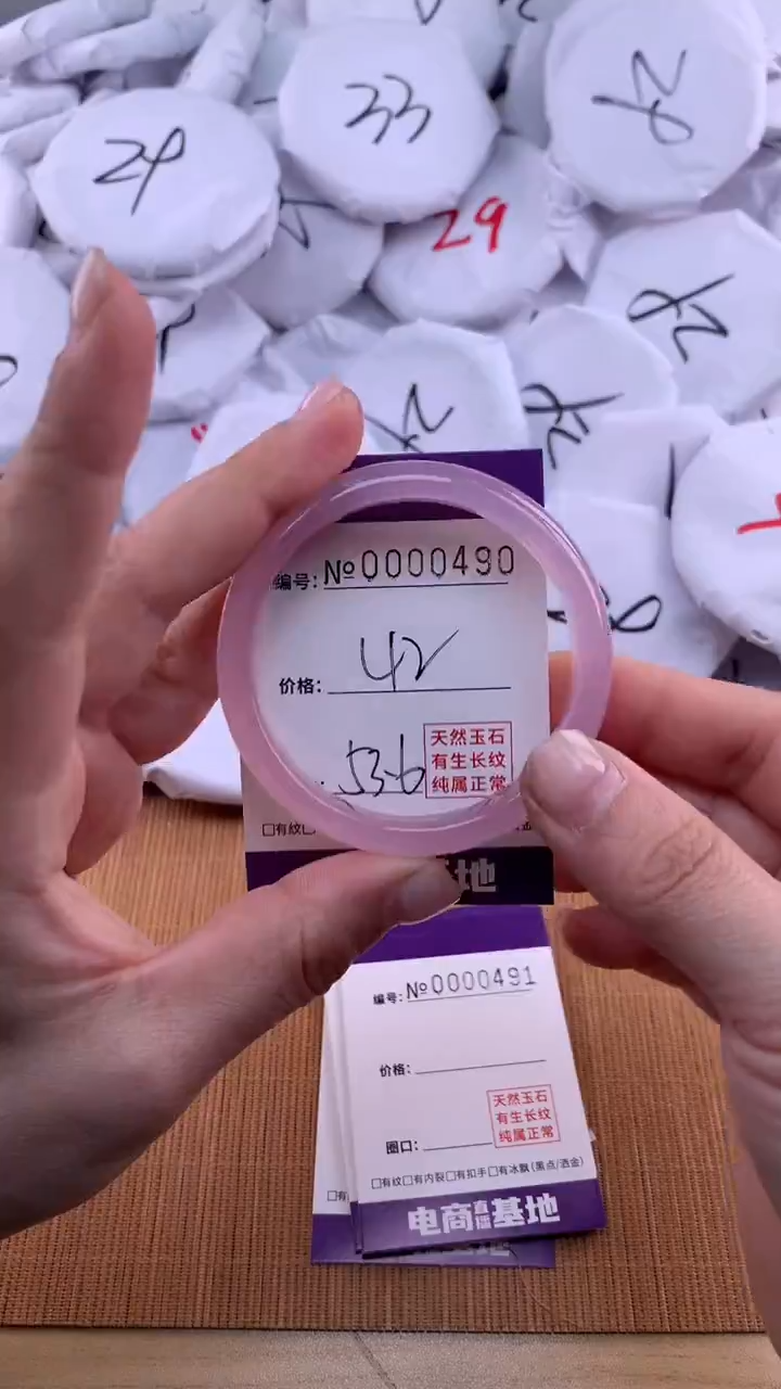 【闪购商品】玛瑙/玉髓手镯未镶嵌490