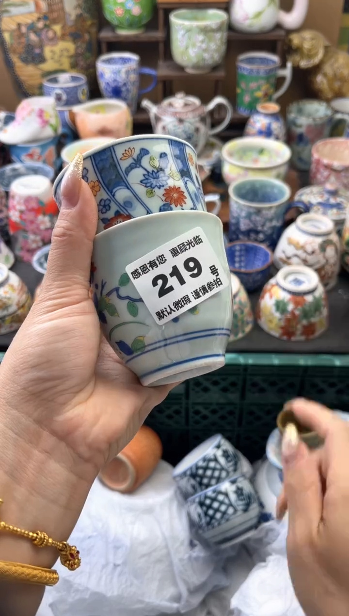 瓷片宁**远219号六六工艺品瓷器送1磕