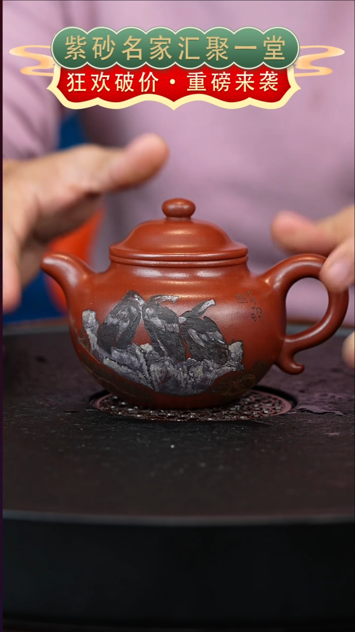 茶壶紫砂宜兴紫砂