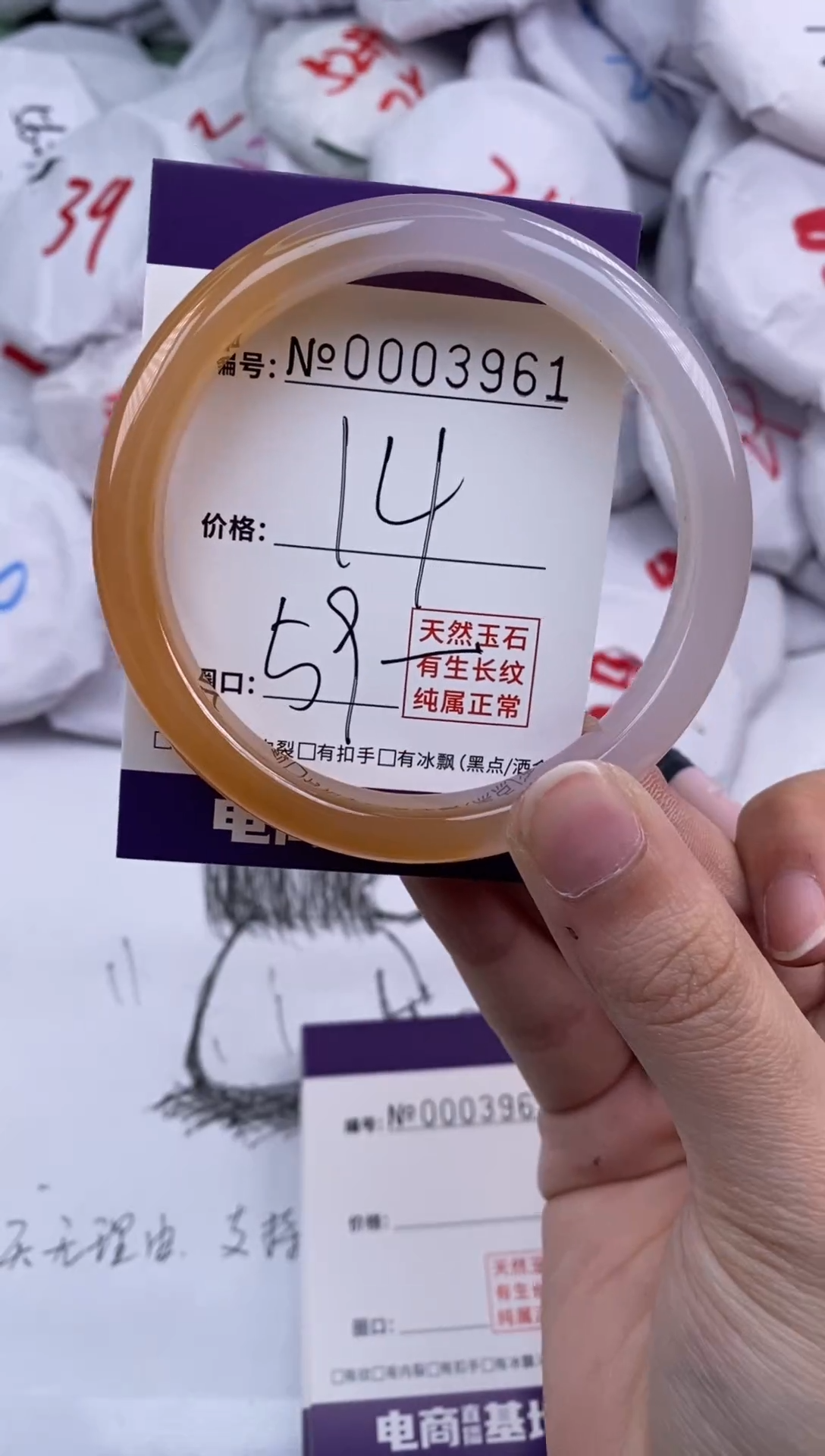 【闪购商品】玛瑙/玉髓手镯未镶嵌3961