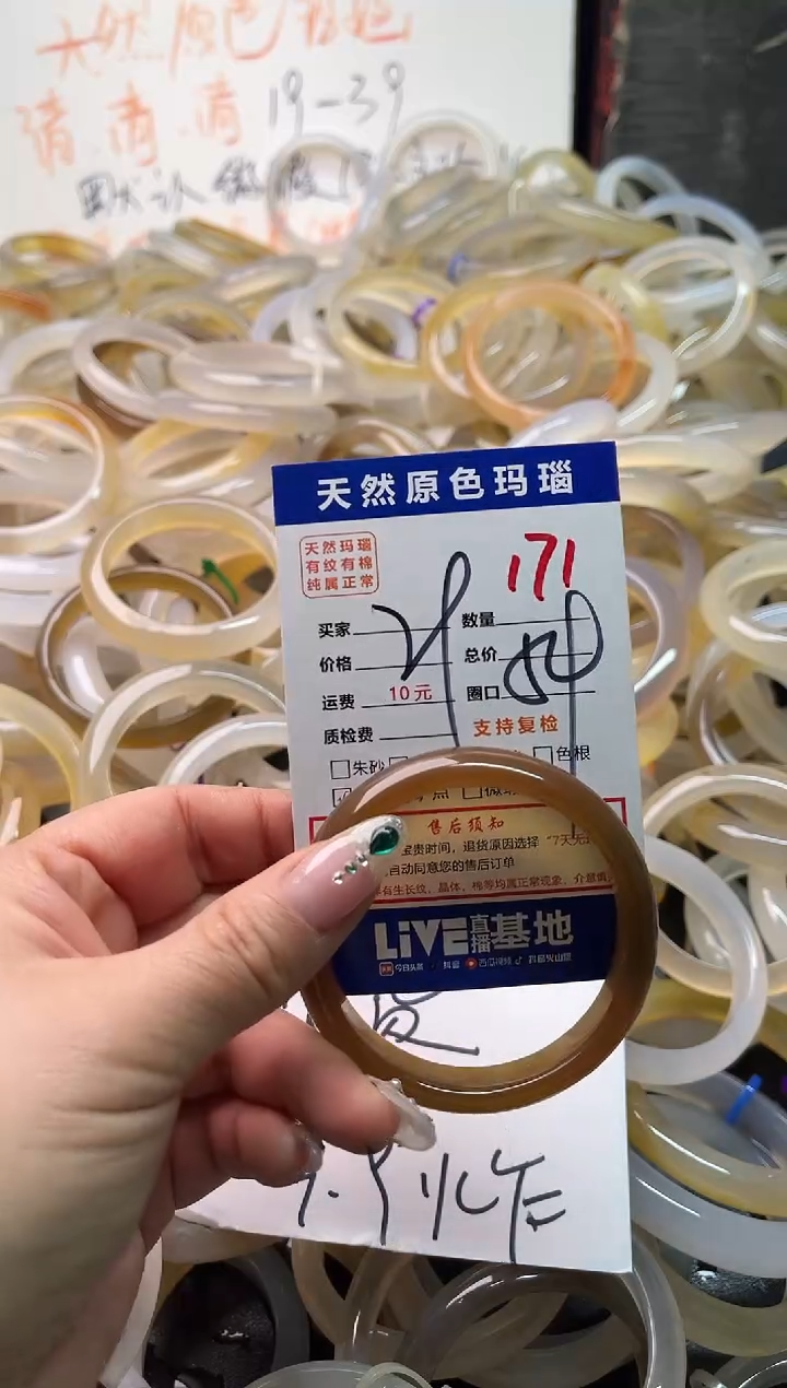 手镯玛瑙/玉髓未镶嵌l****o171