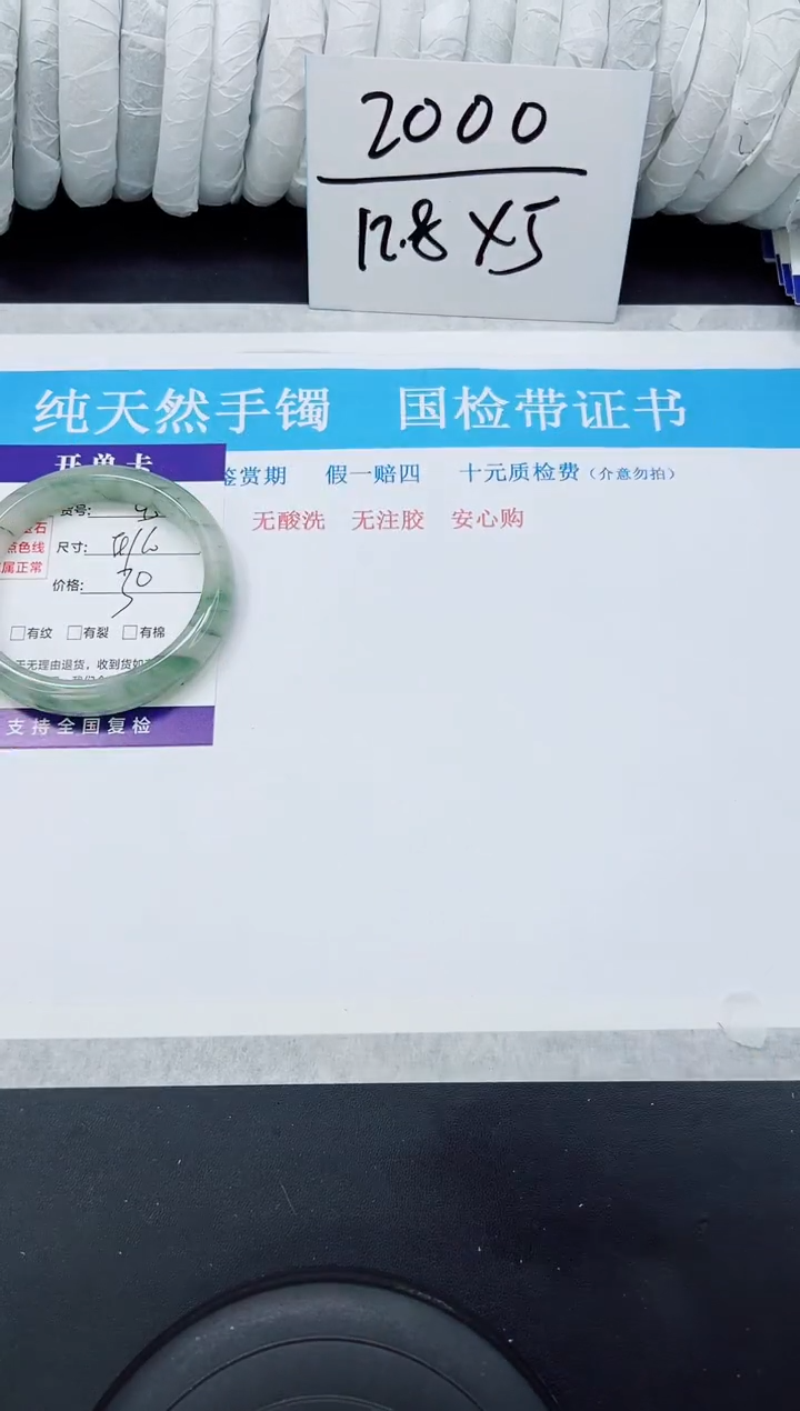 未镶嵌手镯石英质玉A45-59/60