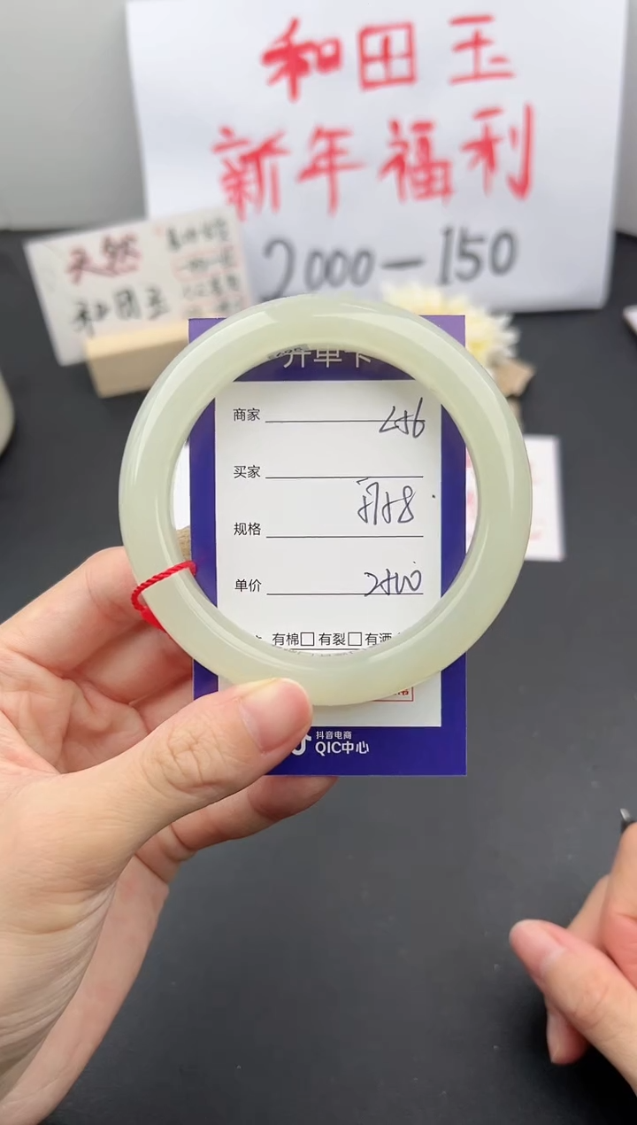 【闪购商品】和田玉（糖玉）手镯未镶嵌微色差L56