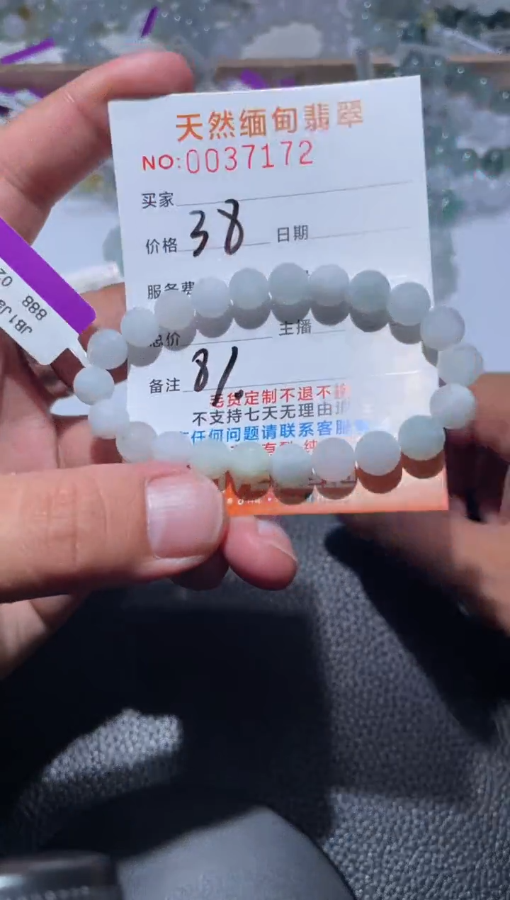 【闪购商品】定制翡翠未镶嵌翡翠