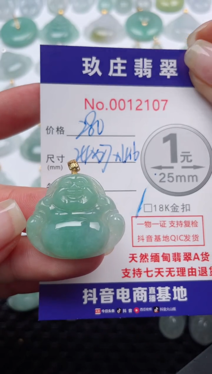 【闪购商品】翡翠颈饰18K金镶嵌天然缅甸翡翠