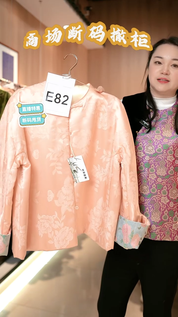 E82 M码 新中式国风