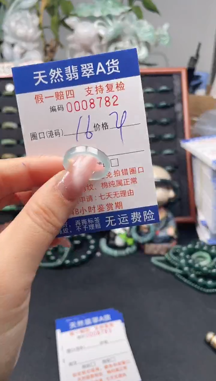 未镶嵌戒指翡翠16*8782