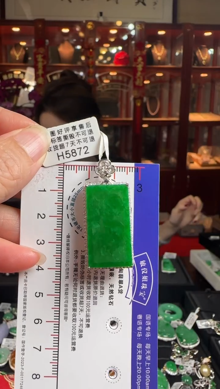 【闪购商品】翡翠颈饰18K金镶嵌H5872辣绿无事牌