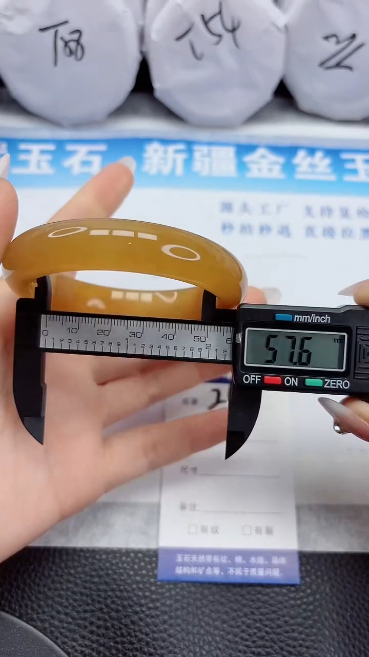 石英质玉手镯未镶嵌25