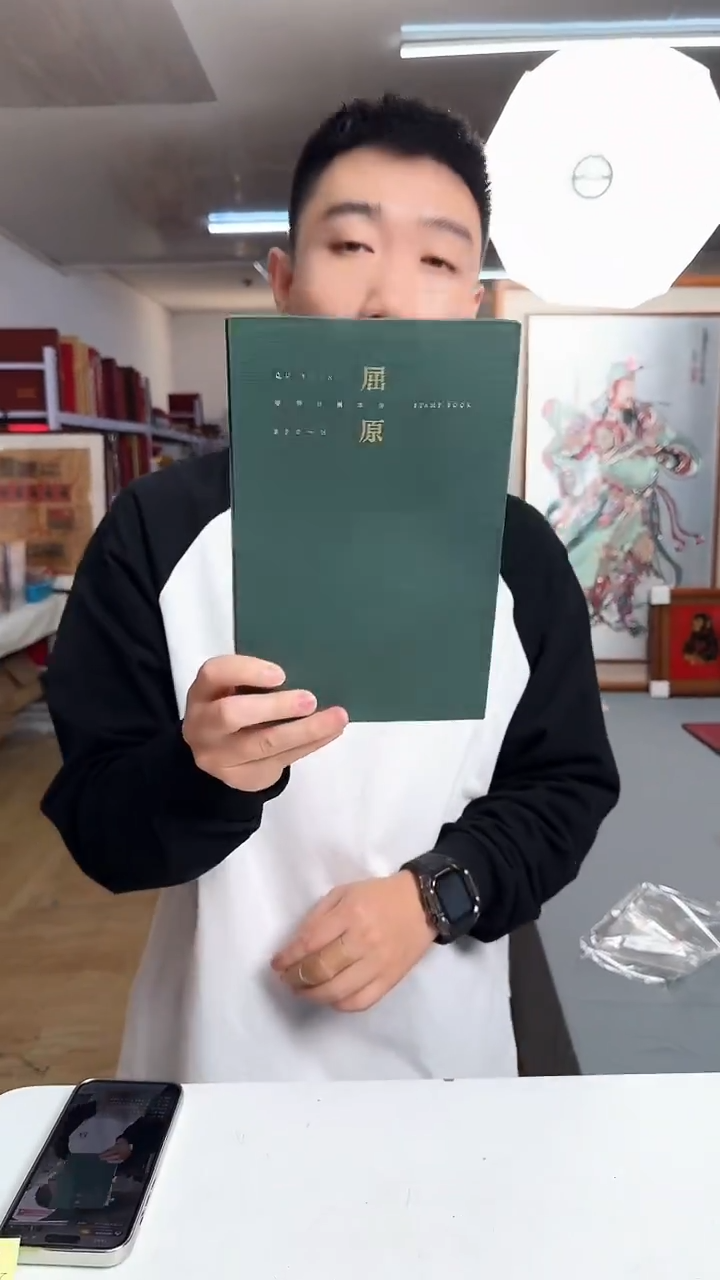 屈原 绿本 合集合集