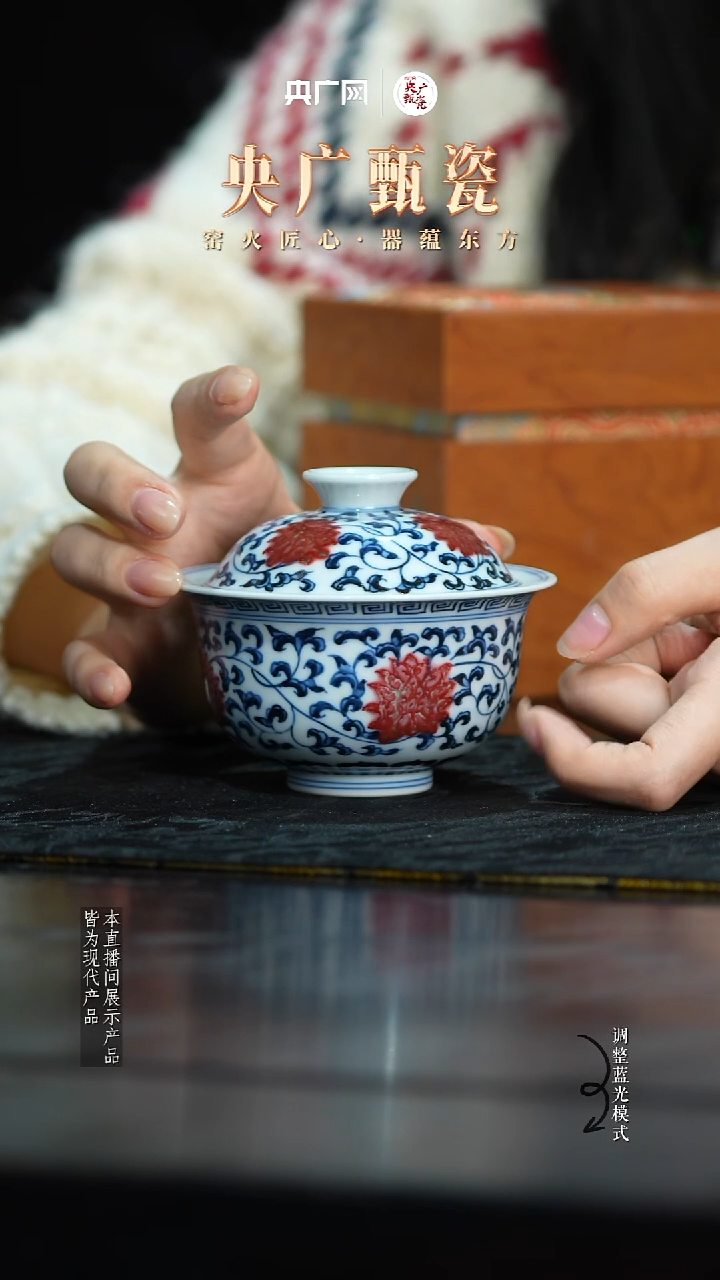 【央广甄瓷】红丰窑62