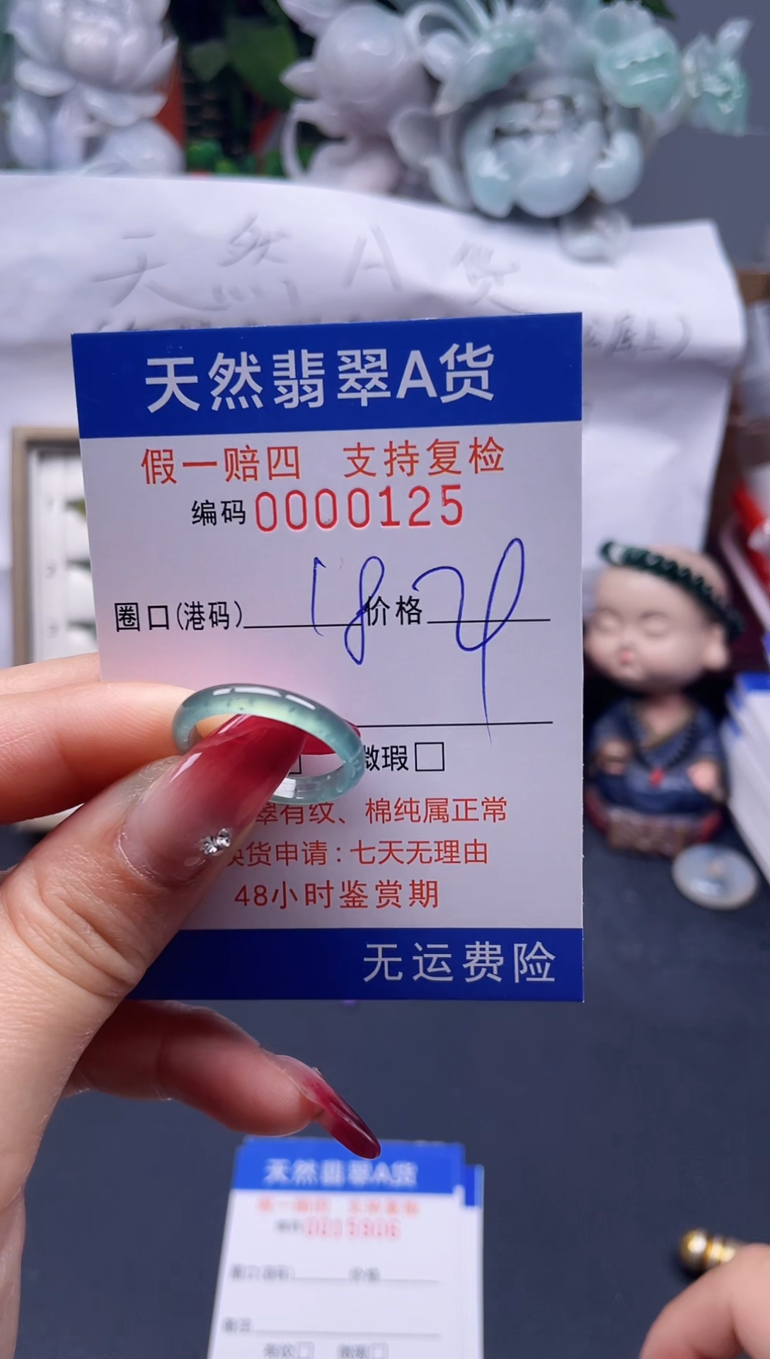 【闪购商品】翡翠戒指未镶嵌18*0125-