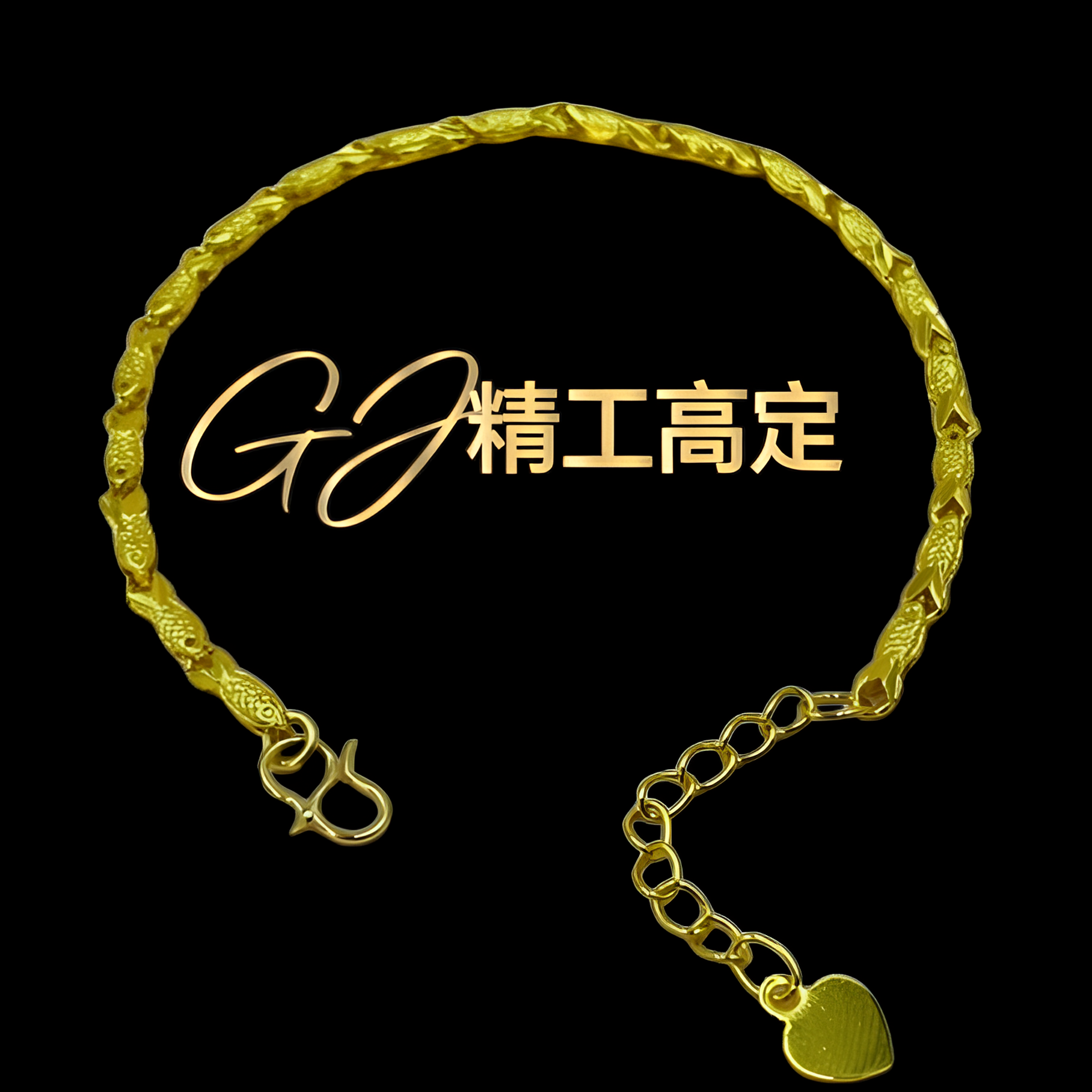【香港正品】年年有余鱼子手链169