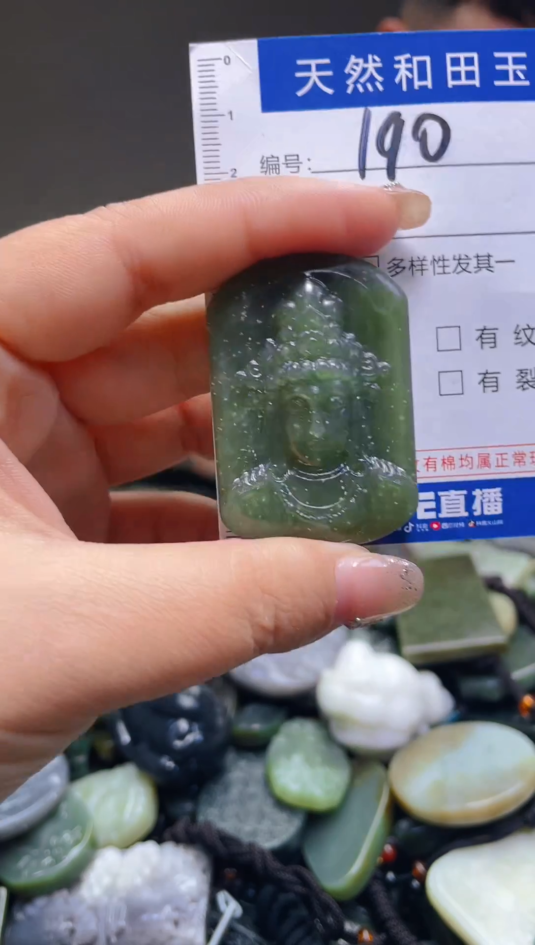 颈饰未镶嵌和田玉190