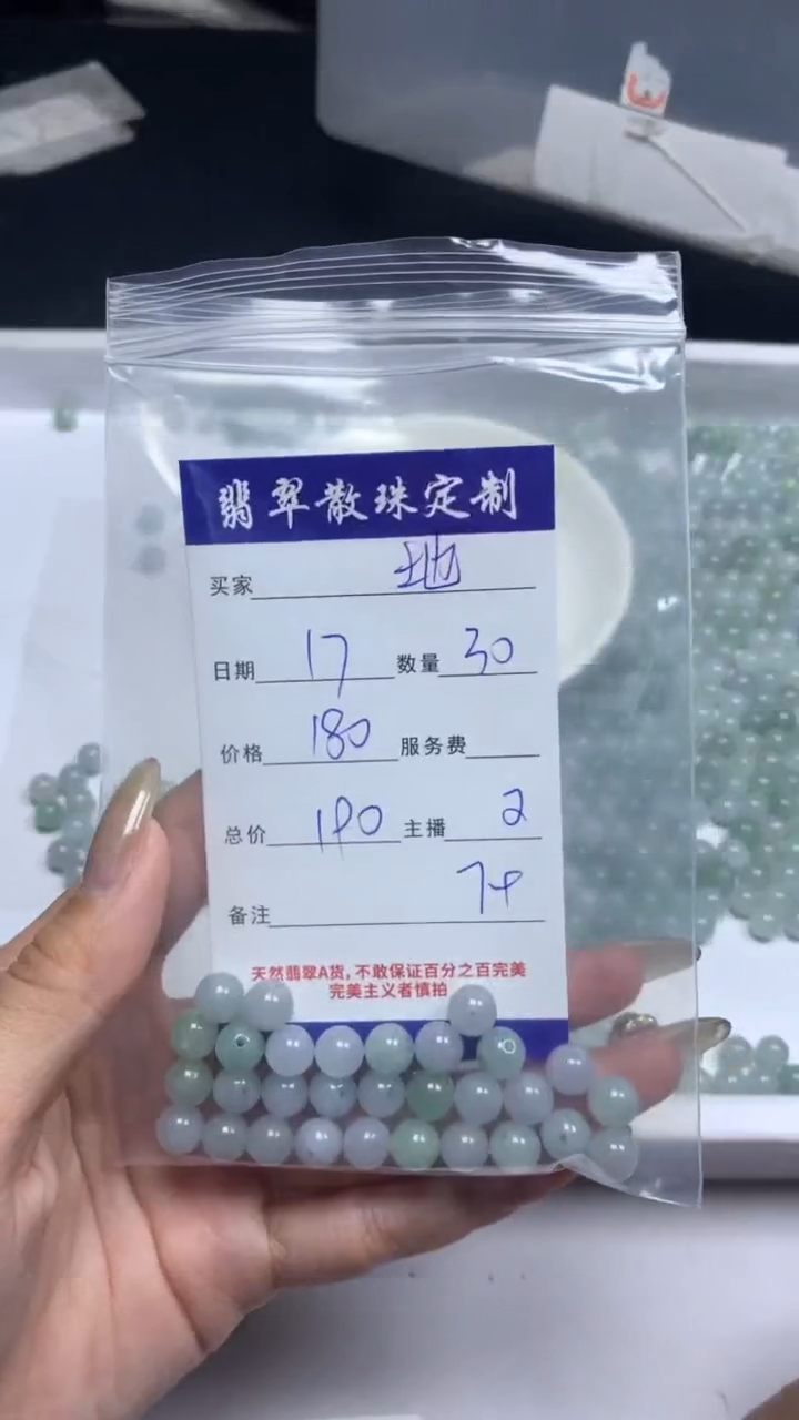 【闪购商品】翡翠颈饰未镶嵌贞城散珠批发DIY