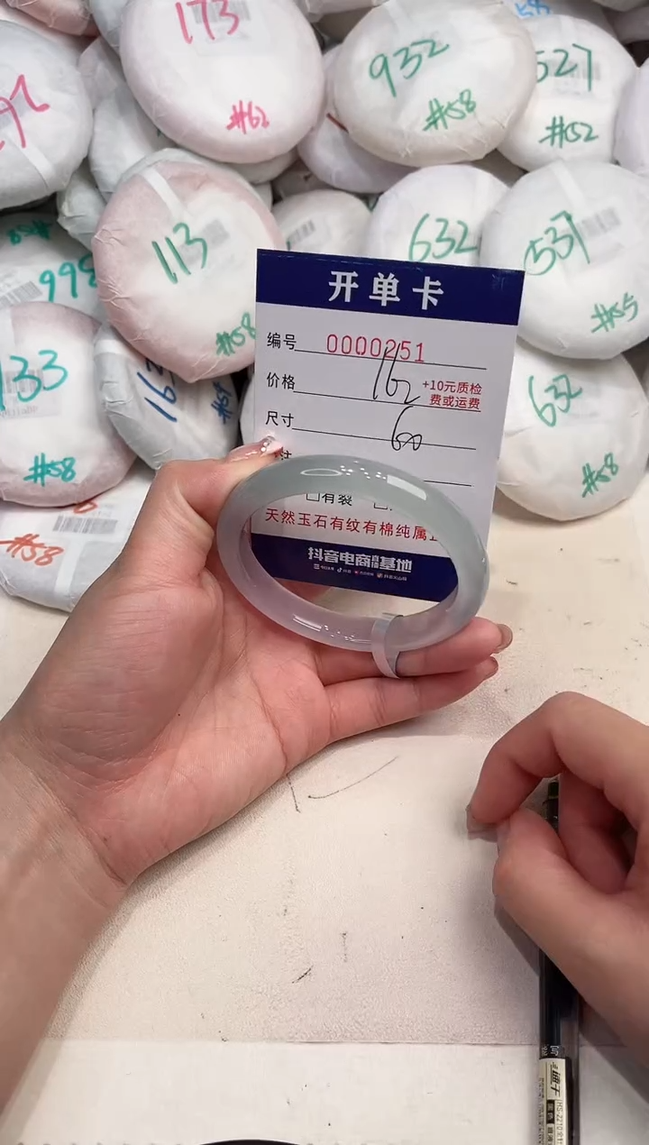 玛瑙/玉髓手镯未镶嵌251